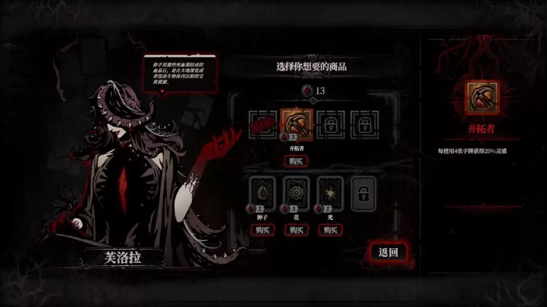 腐根之里登陆Steam：黑暗策略卡牌新作，以根须探索重构卡牌逻辑