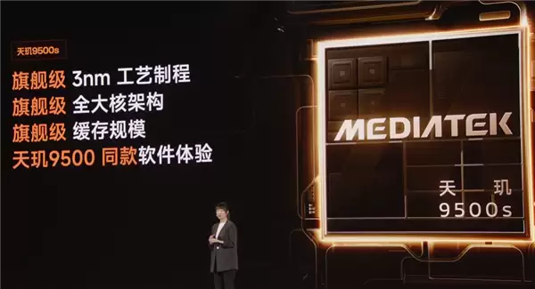 REDMI Turbo 5 Max首发天玑9500s:2.5K档唯一当代旗舰芯片