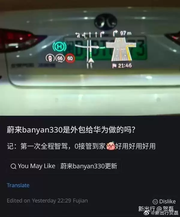 蔚来新版辅助驾驶太好用了 被网友怀疑是华为外包!蔚来高管回应