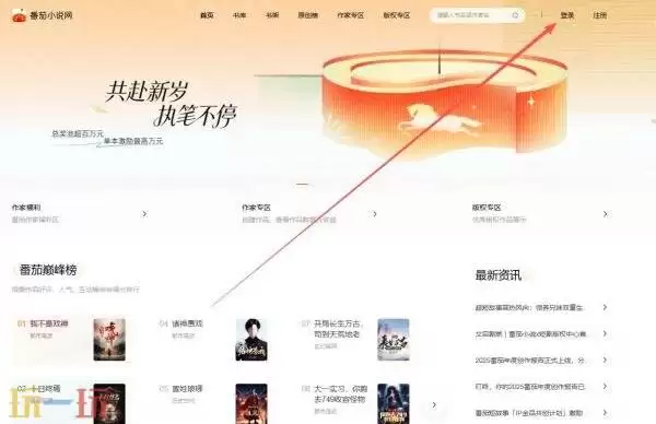 番茄免费小说5.1.2版本安全吗 番茄免费小说5.1.2版官网入口