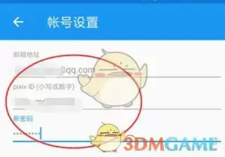 《触站》账号注册教程