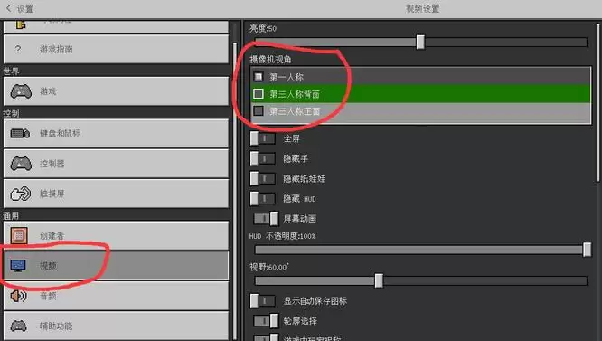 我的世界视角切换按哪个键