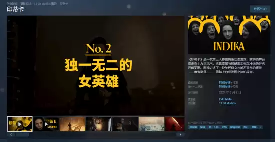 印蒂卡Steam史低47.3元：19世纪俄式宗教哲思之旅