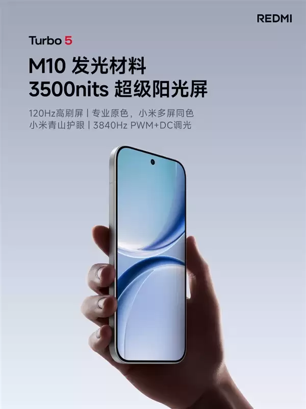 国补价1699元起！REDMI Turbo 5发布：天玑8500-Ultra+7560mAh大电池