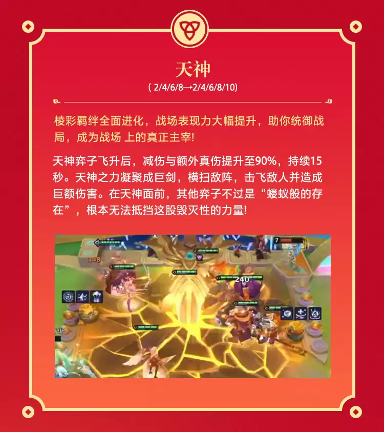 金铲铲之战2026年福星赛季玩法前瞻