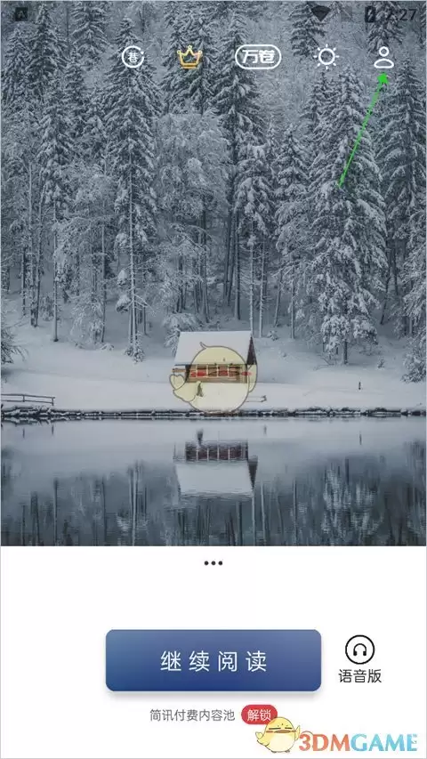 《简讯》会员简介