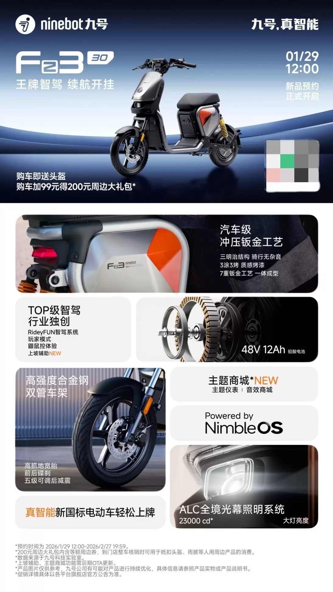 短途通勤新宠！九号Fz2 30/Fz3 30：智能省心，好骑不贵