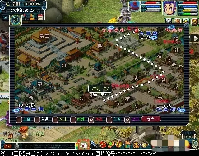 梦幻西游怎么申请成为商人