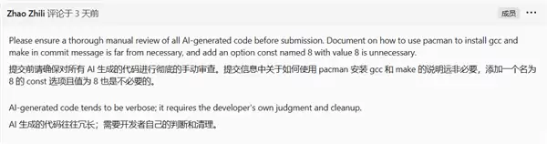 FFmpeg开发者指责AMD:请清理“AI垃圾”补丁