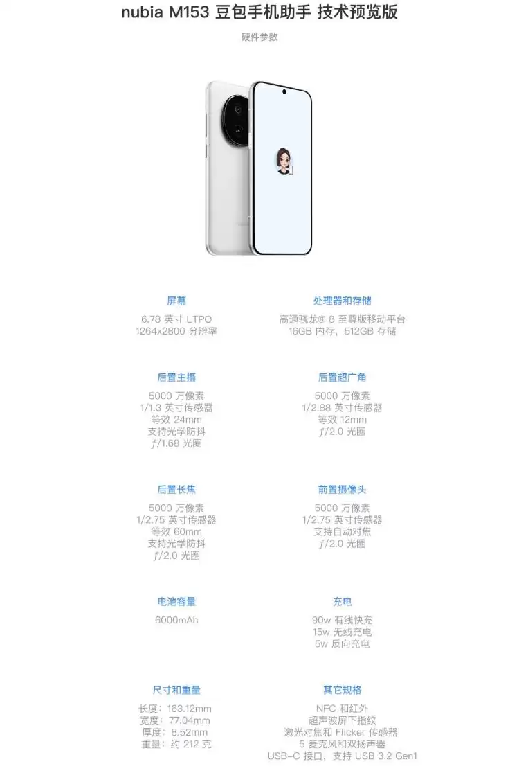 字节跳动官宣豆包手机助手:首款AI智能体终端将于2026年Q2上市