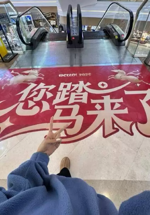 南京吾悦广场地贴引争议,多地吾悦谐音宣传引热议