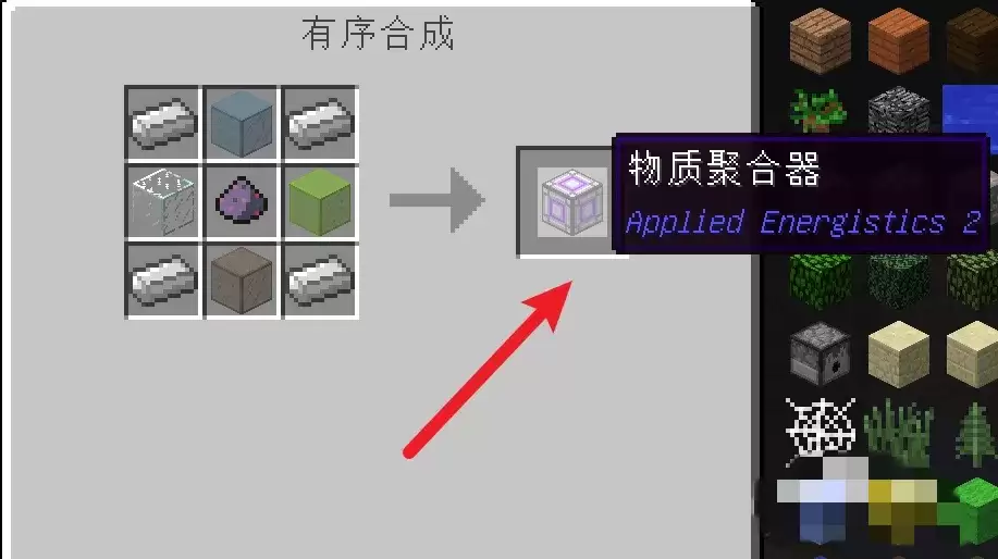 我的世界物质聚合器怎么制作