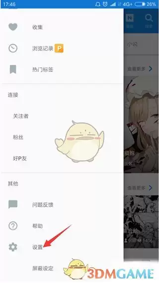 《触站》账号注册教程