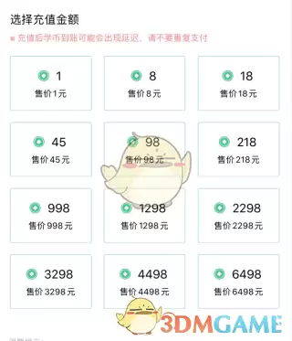 《会计随身学》购买课程方法