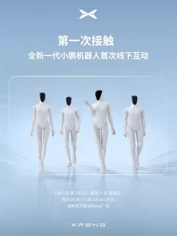 小鹏IRON人形机器人深圳首秀,拆机实证全自主运行