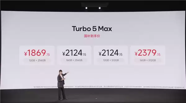 首发天玑9500s！REDMI Turbo 5 Max发布：2199元起