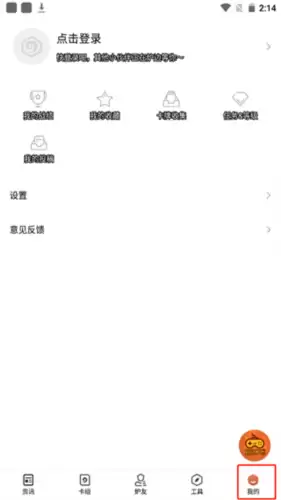 《炉石传说盒子》使用教程