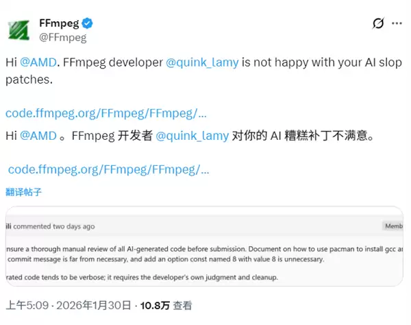 FFmpeg开发者指责AMD:请清理“AI垃圾”补丁