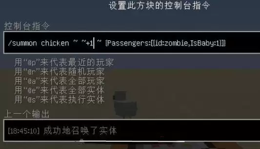 我的世界鸡骑士召唤指令是什么