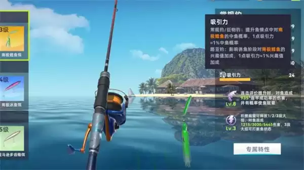 钓鱼巨物猎手钓具选择与培养攻略