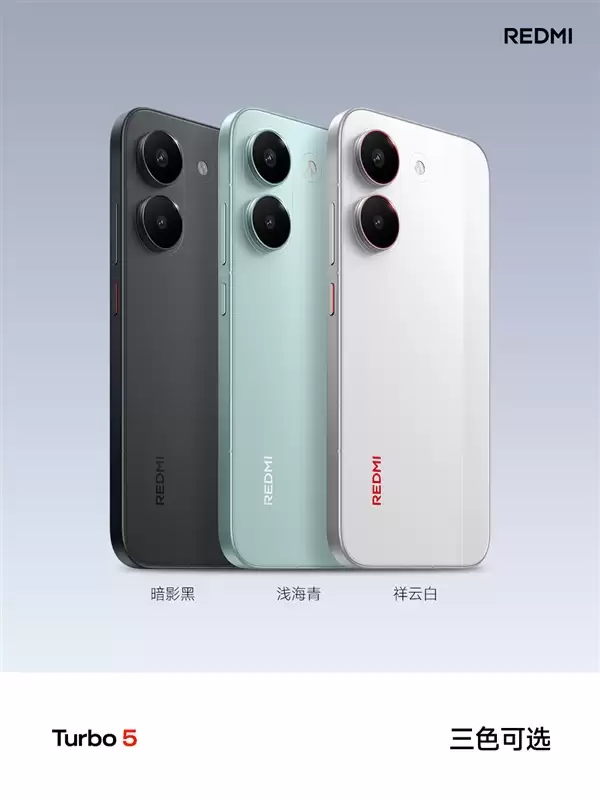 国补价1699元起！REDMI Turbo 5发布：天玑8500-Ultra+7560mAh大电池