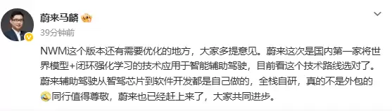 蔚来新版辅助驾驶太好用了 被网友怀疑是华为外包!蔚来高管回应