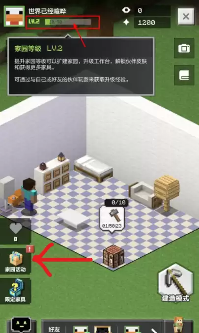 我的世界家园家具在哪抽