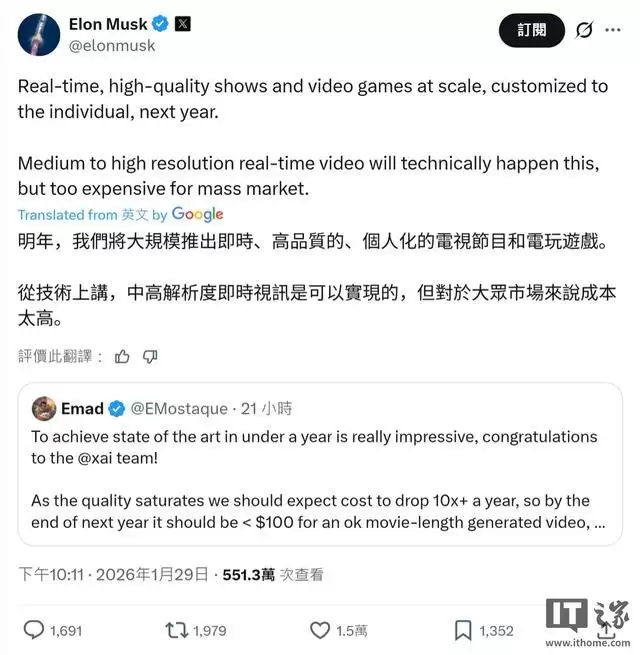 马斯克：xAI明年将大规模生成高质量游戏、影视作品