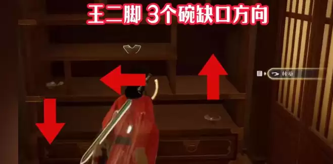 《射雕英雄传》密室机关玩法介绍