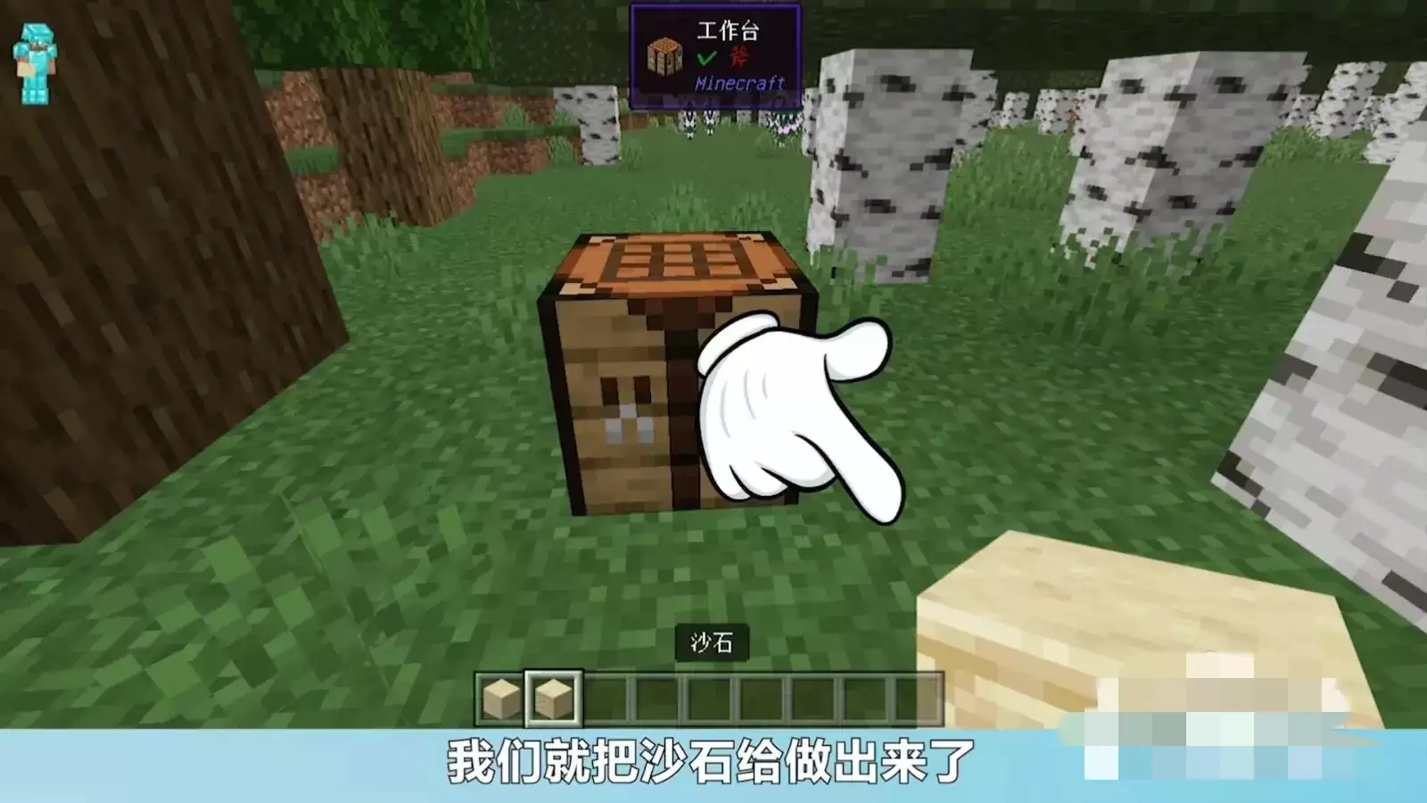 我的世界砂岩怎么合成