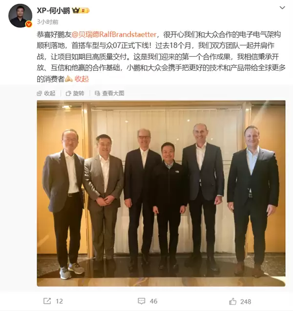 小鹏与大众联合研发CEA架构落地,首款车型与途07正式下线