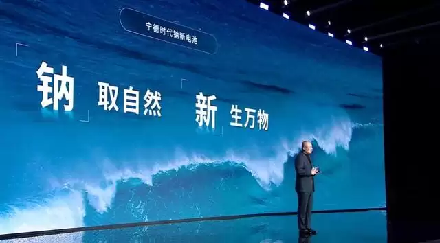 消息称宁德时代“钠新”电池进入乘用车,长安欧尚车型将参与测试