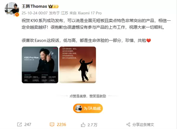 离开小米后仍为REDMI站台 王腾：最强的Turbo只在REDMI