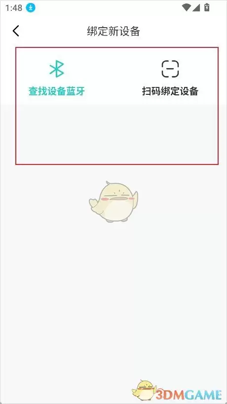 《咕咕机》连接蓝牙教程