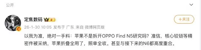 OPPO全球销量逆势增长，折叠屏技术被苹果学习