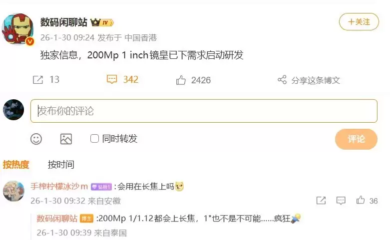 两亿像素×一英寸大底传感器启动研发,手机影像技术迎重大升级