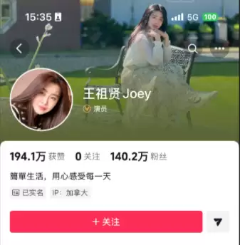 王祖贤59岁生日入驻小红书 晒生活照并发文 此前几天入驻抖音吸粉超140万