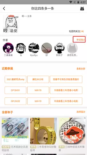 《cpp》加入社团方法