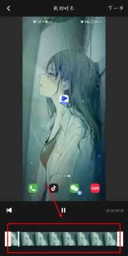 《水印宝》裁剪视频时长方法