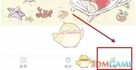 《color多彩手帐》分享方法介绍