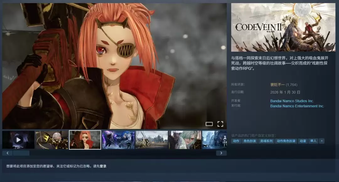 噬血代码2发售遇冷:优化差、画质退步、配置高,Steam好评仅52%