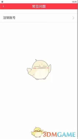 《声动》注销账号方法