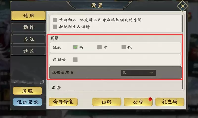 《名将杀》手机操作界面作用介绍