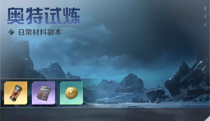 奥特曼光之战士奥特试炼玩法攻略