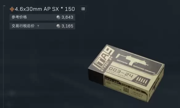 三角洲行动s8赛季保障有力任务逃课攻略