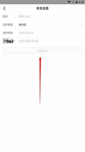 《cpp》实名认证方法