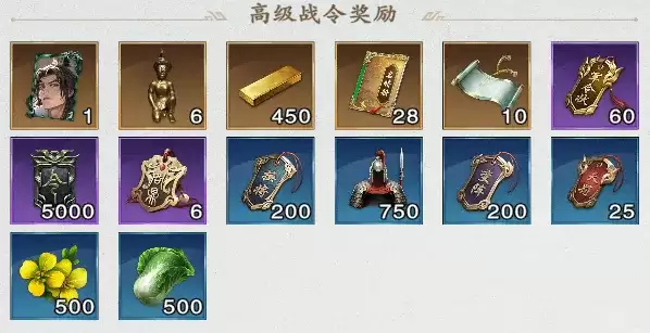 《名将杀》氪金方案推荐