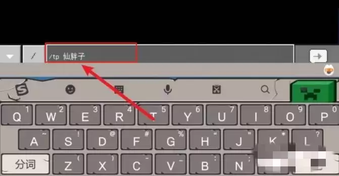 我的世界如何让朋友传送到我这里