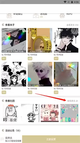 《cpp》加入社团方法
