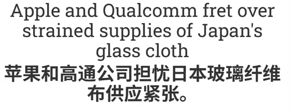 明年iPhone可能难产！竟是因为日本不肯多生产一块布
